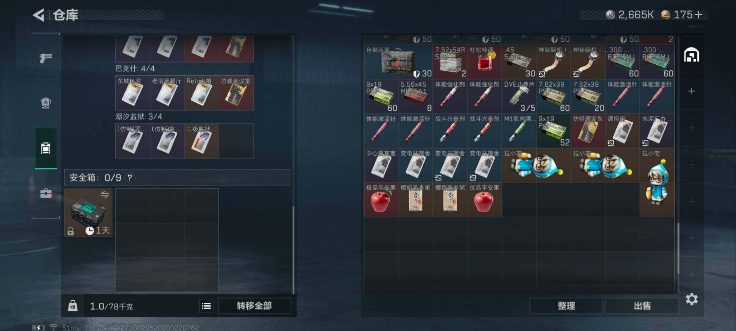 SJZCMW427725三角洲行动账号详情图8