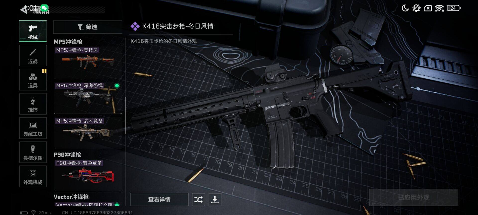 SJZEY425364三角洲行动账号详情图4