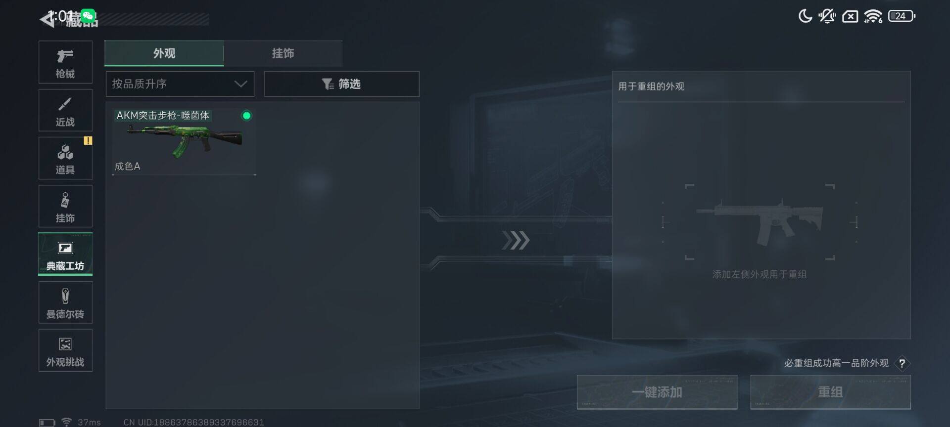 SJZEY425364三角洲行动账号详情图5