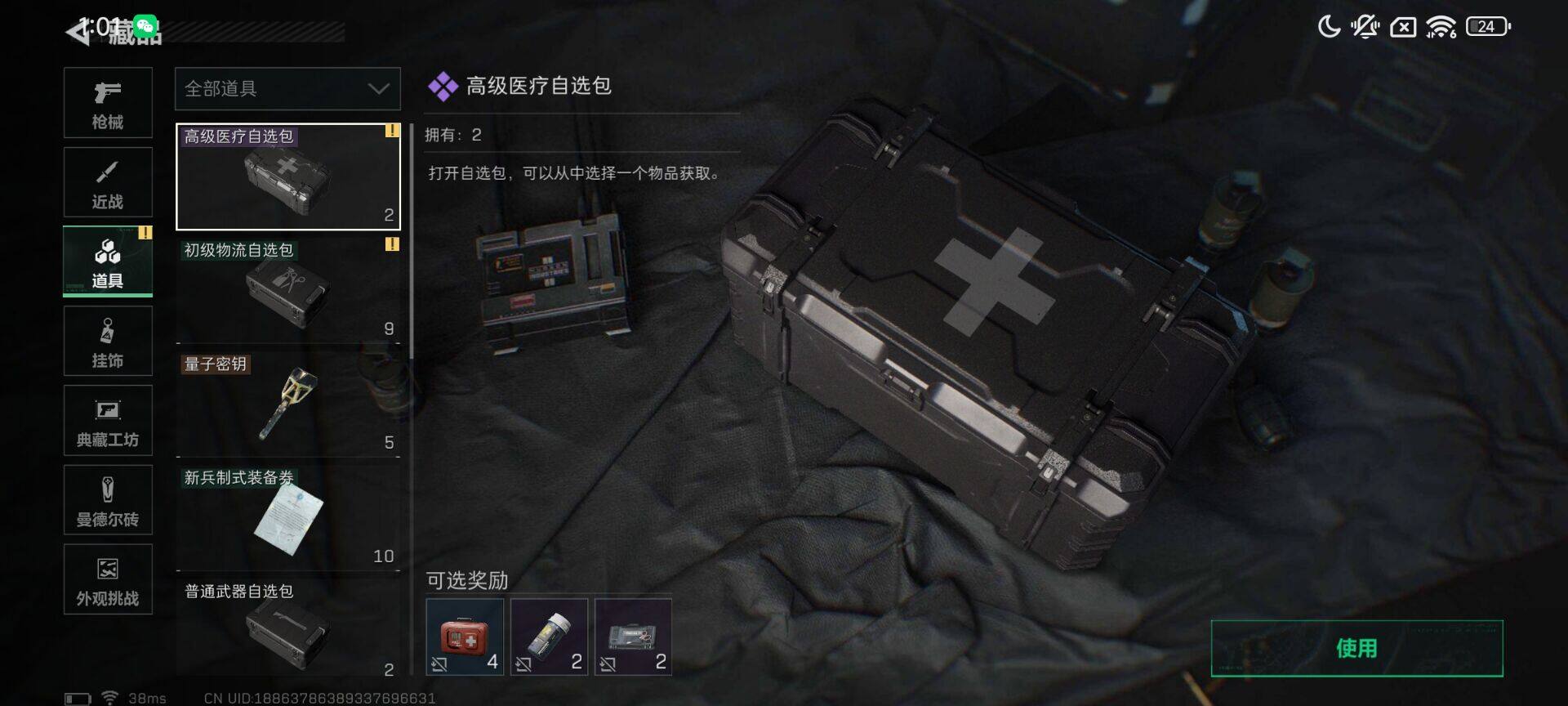 SJZEY425364三角洲行动账号详情图6