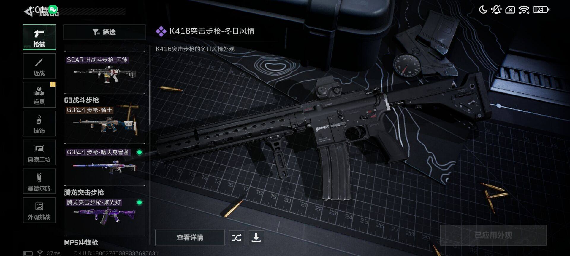 SJZEY425364三角洲行动账号详情图7