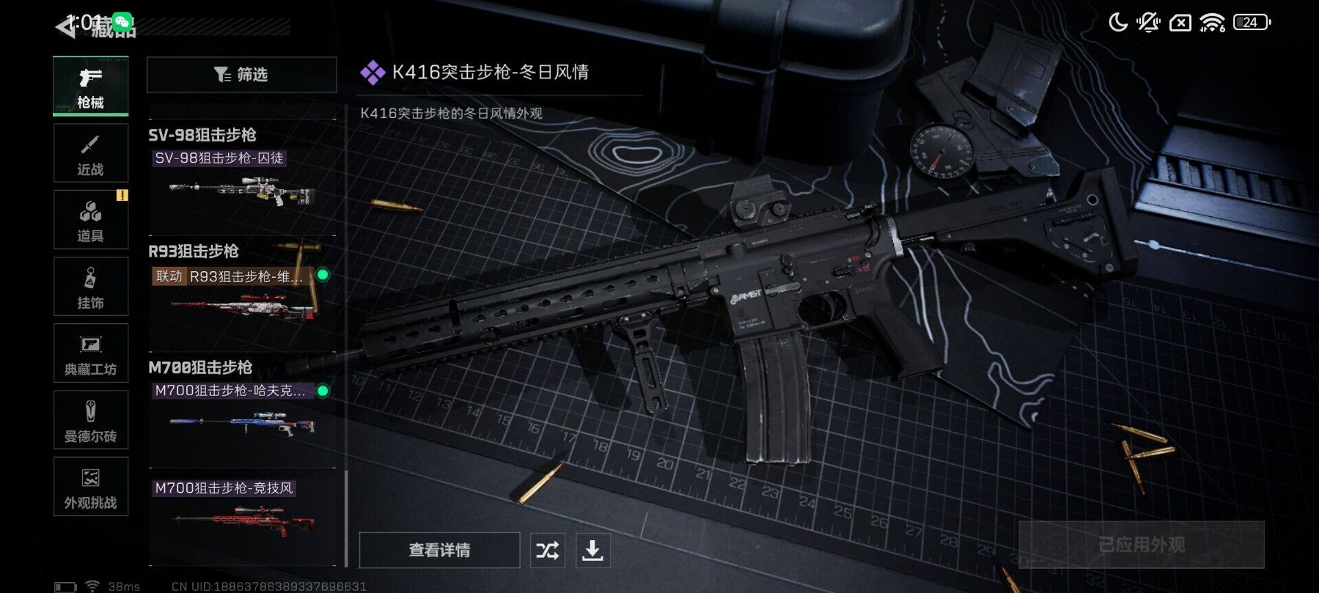 SJZEY425364三角洲行动账号详情图9