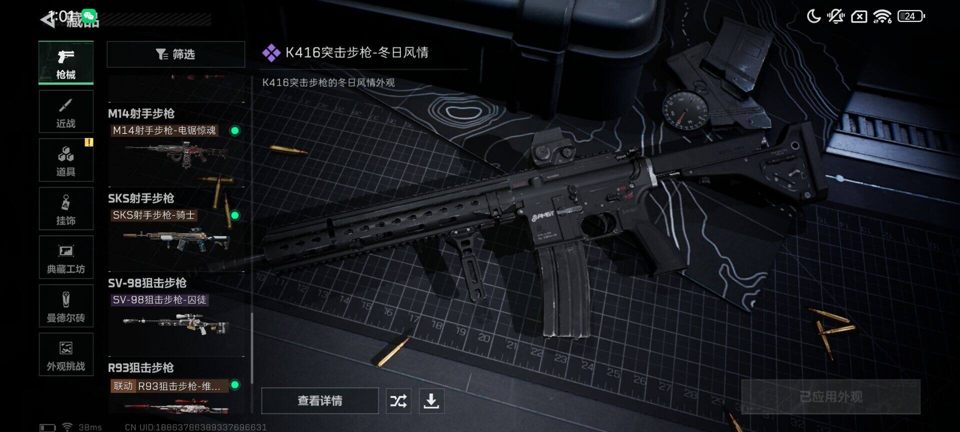 SJZEY425364三角洲行动账号详情图11