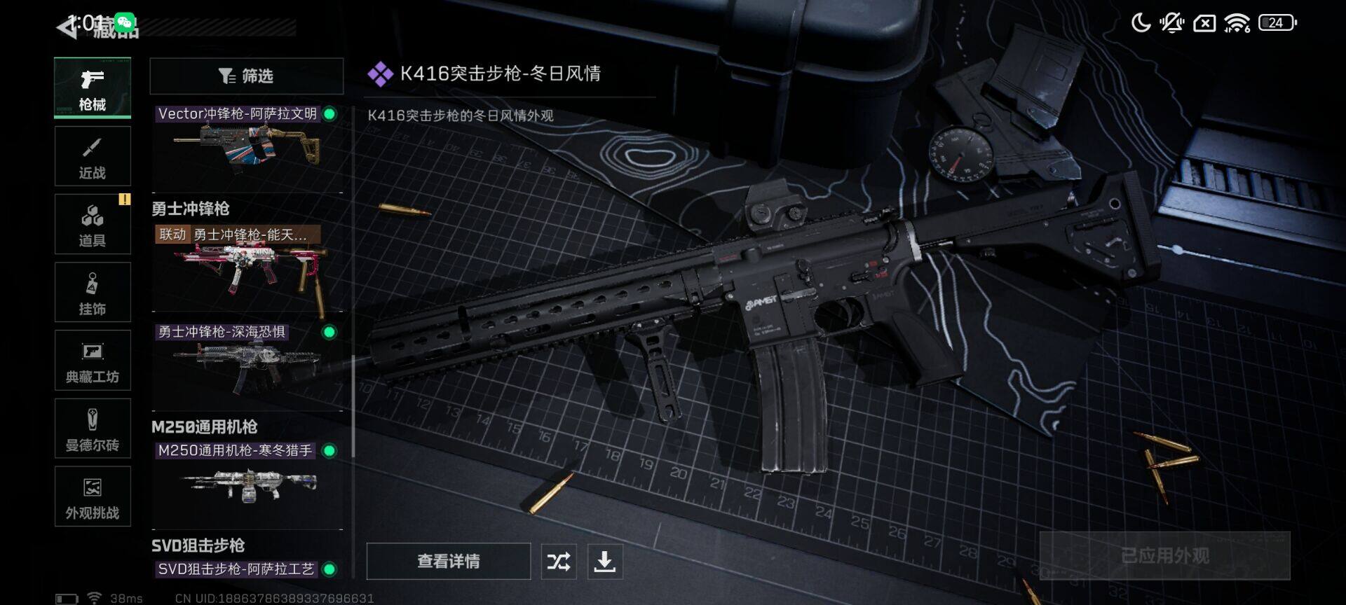 SJZEY425364三角洲行动账号详情图13