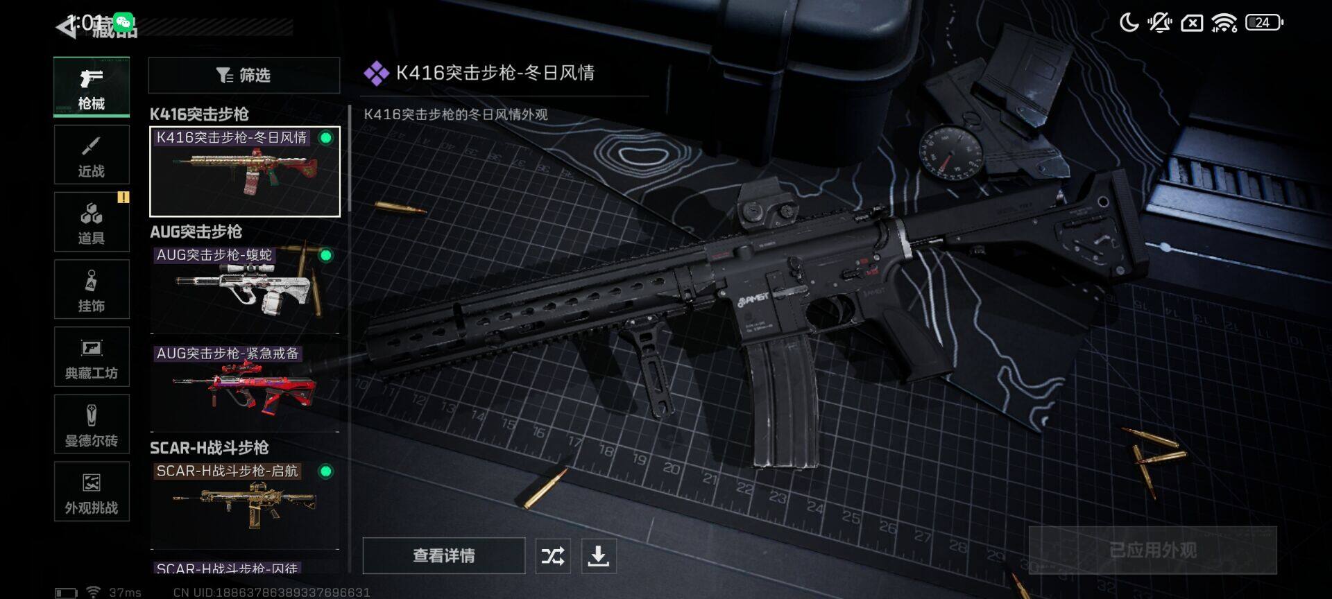 SJZEY425364三角洲行动账号详情图15