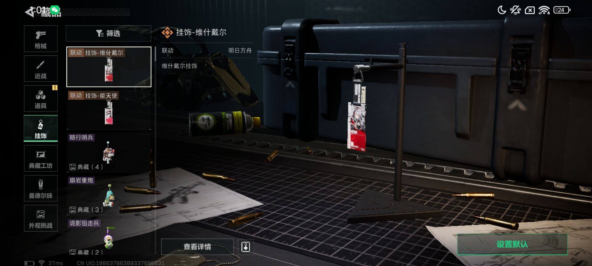 SJZEY425364三角洲行动账号详情图16