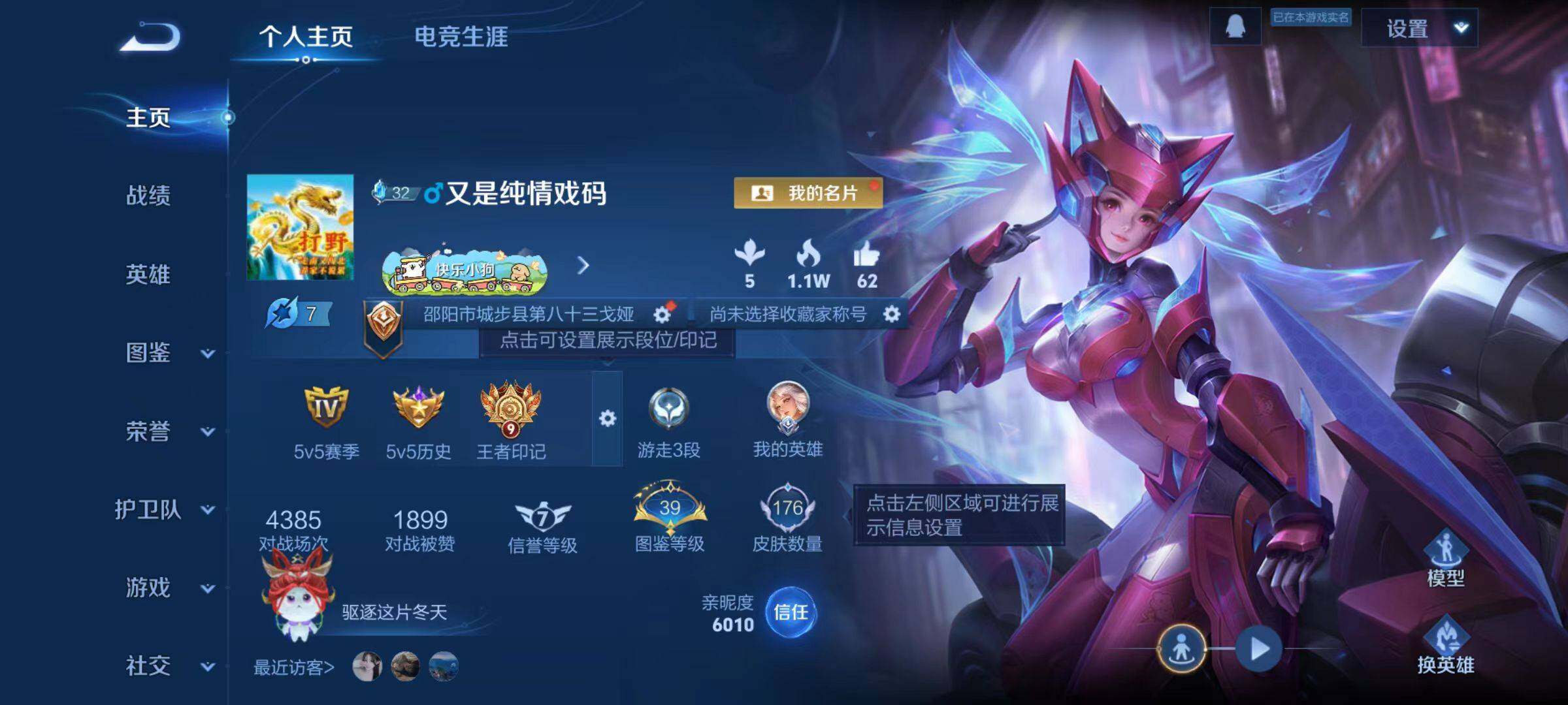 WZCMW491461王者荣耀账号详情图5 WZCMW491461王者荣耀账号详情图5