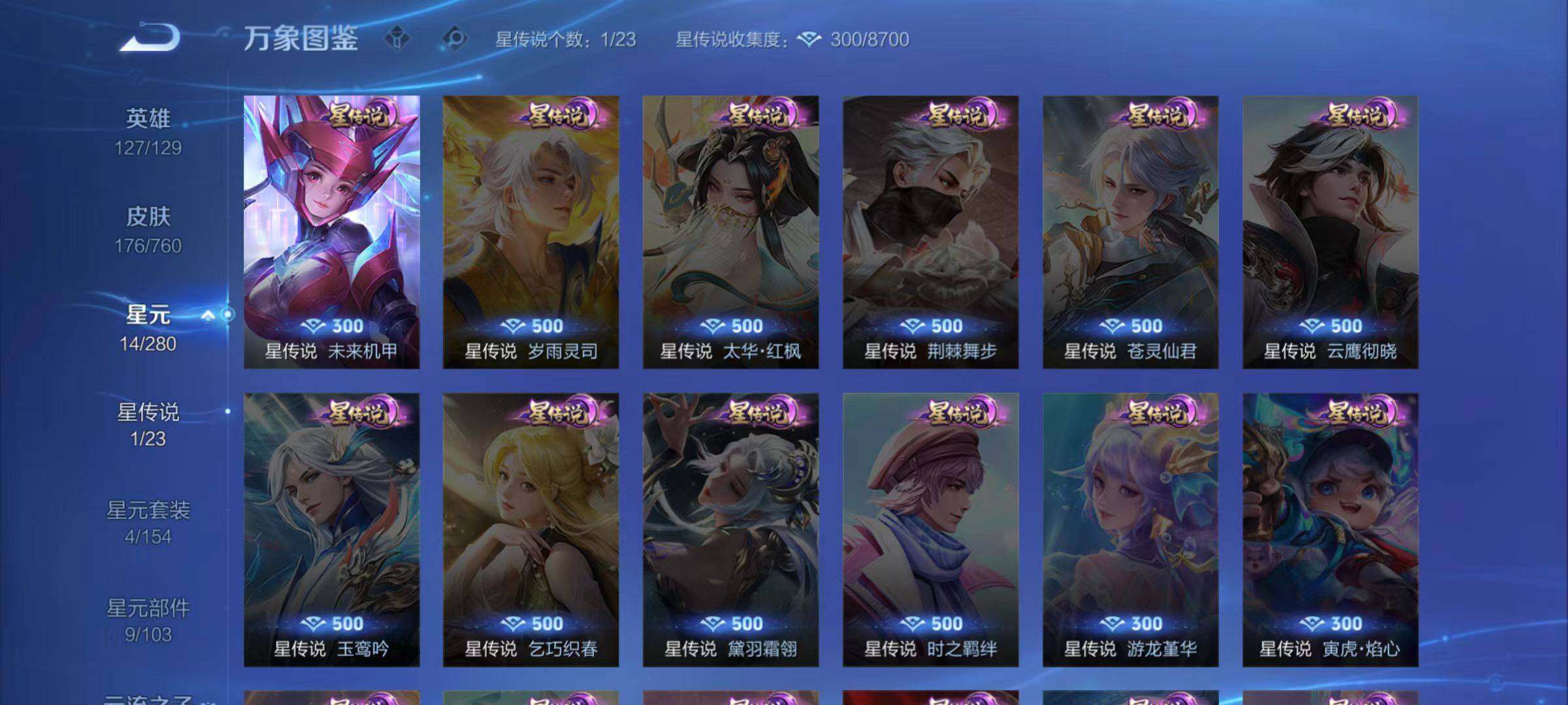 WZCMW491461王者荣耀账号详情图7 WZCMW491461王者荣耀账号详情图7