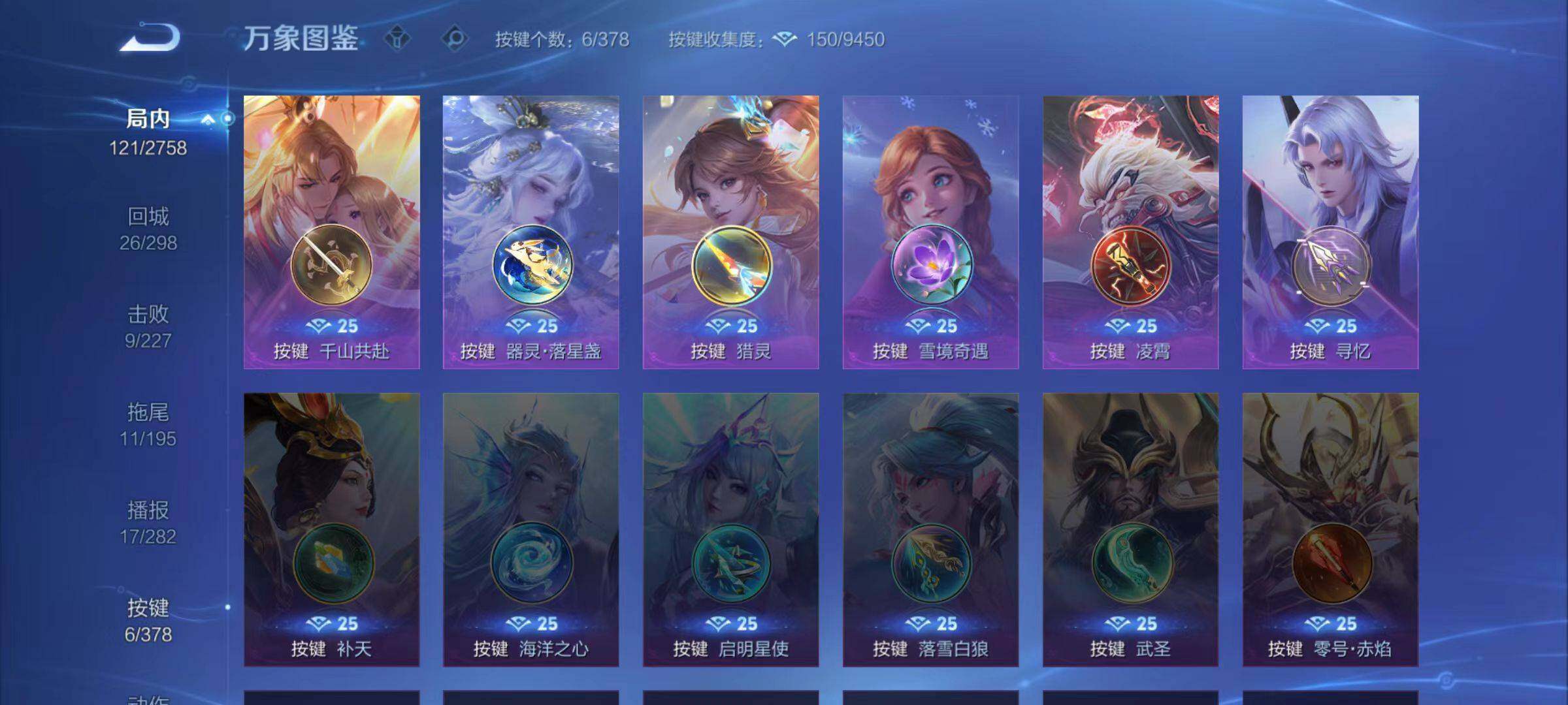 WZCMW491461王者荣耀账号详情图8 WZCMW491461王者荣耀账号详情图8