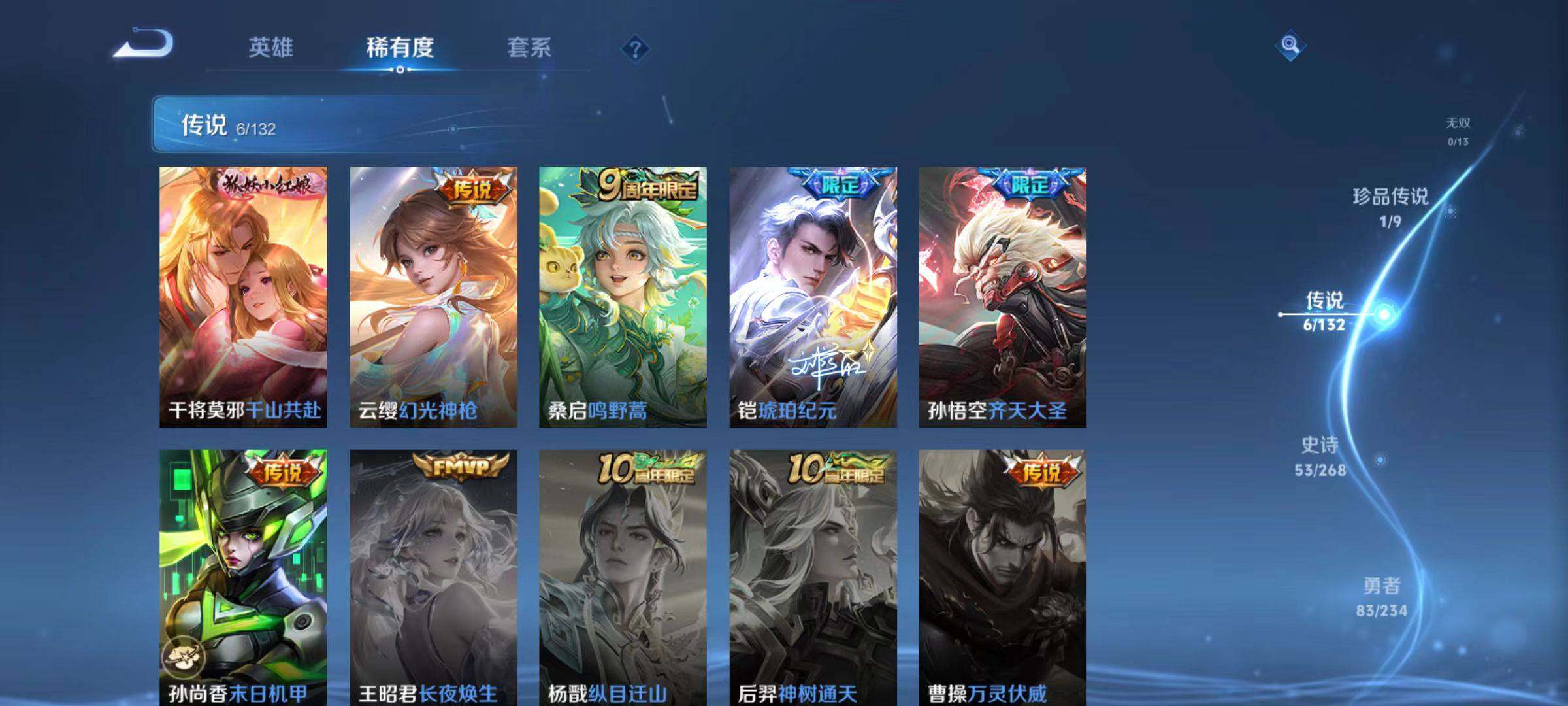 WZCMW491461王者荣耀账号详情图9 WZCMW491461王者荣耀账号详情图9