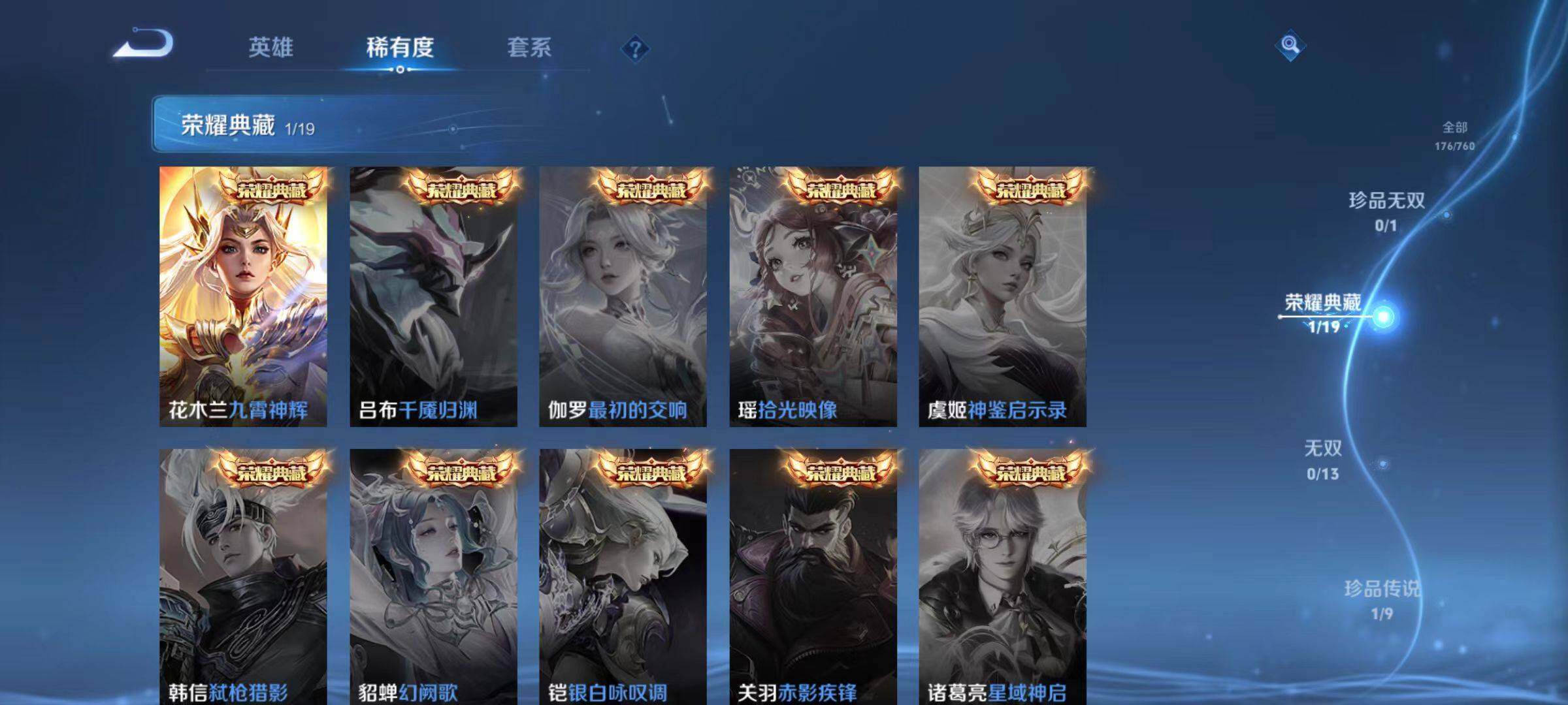 WZCMW491461王者荣耀账号详情图11 WZCMW491461王者荣耀账号详情图11