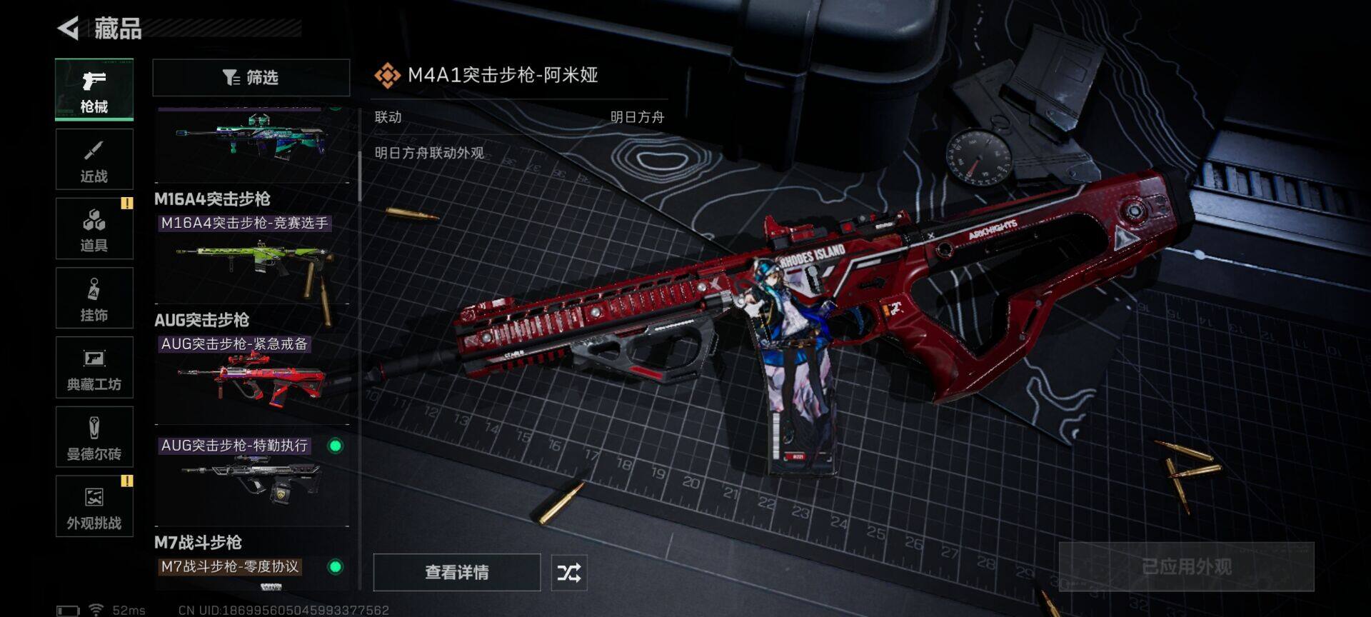 SJZEY426748三角洲行动账号详情图5