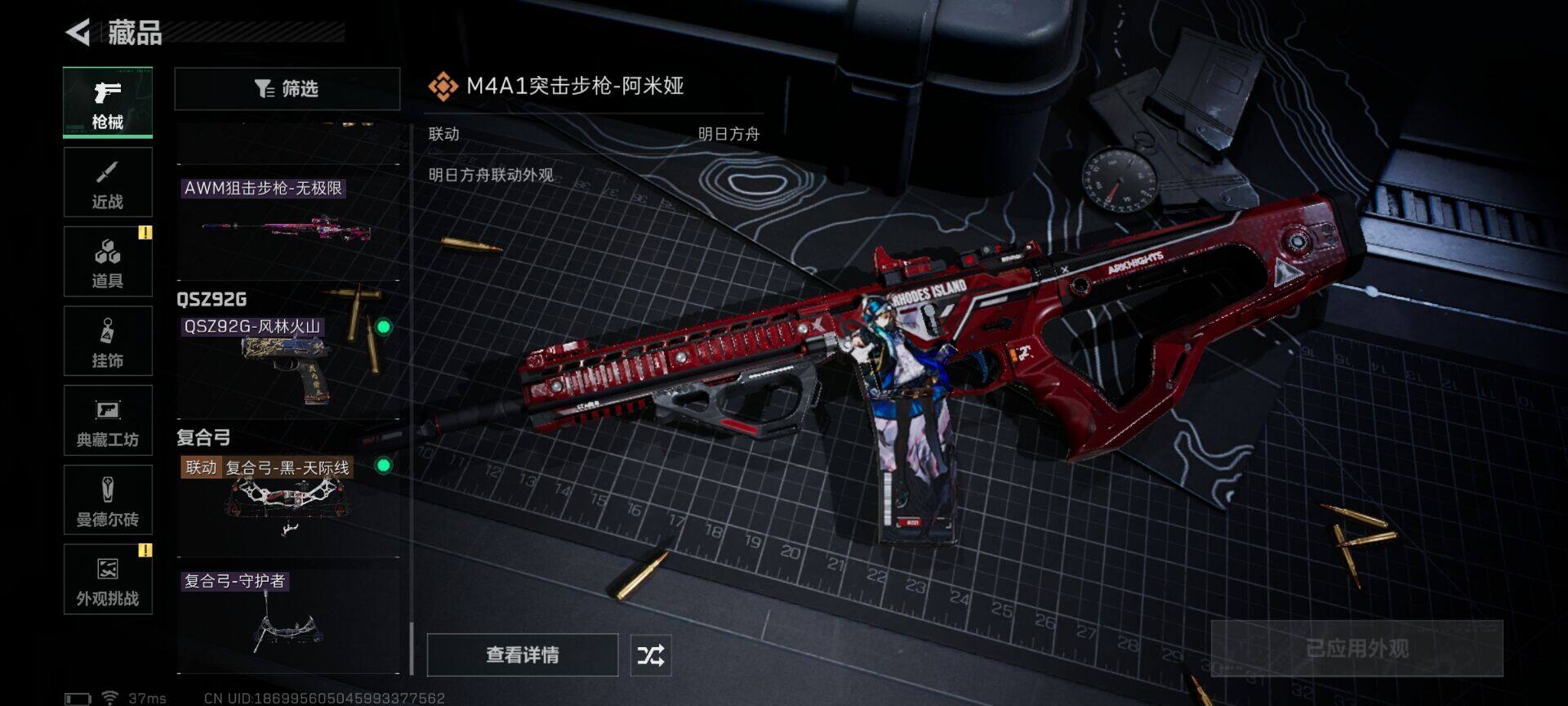 SJZEY426748三角洲行动账号详情图8