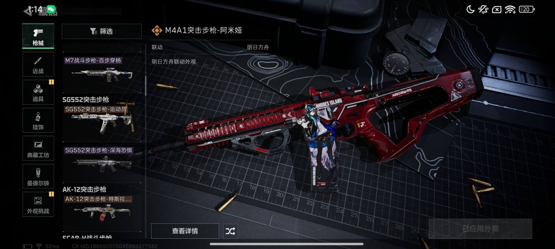 SJZEY426748三角洲行动账号详情图14