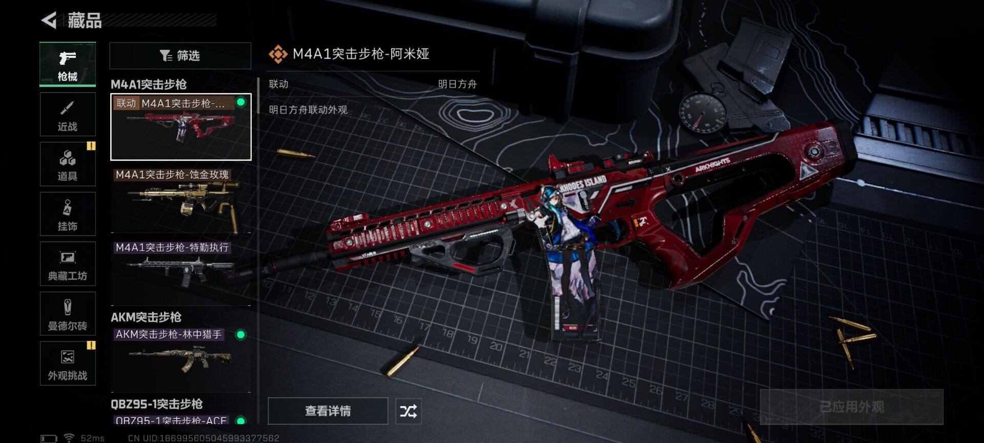 SJZEY426748三角洲行动账号详情图16