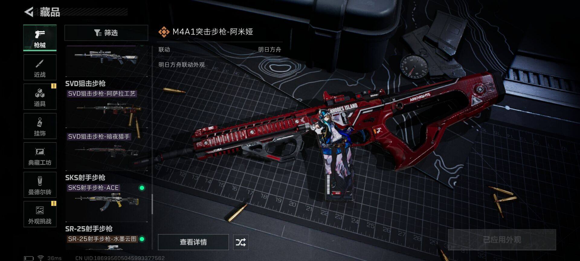 SJZEY426748三角洲行动账号详情图20