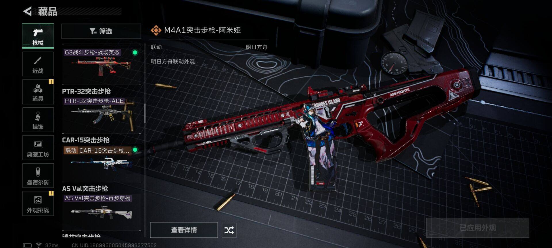 SJZEY426748三角洲行动账号详情图21