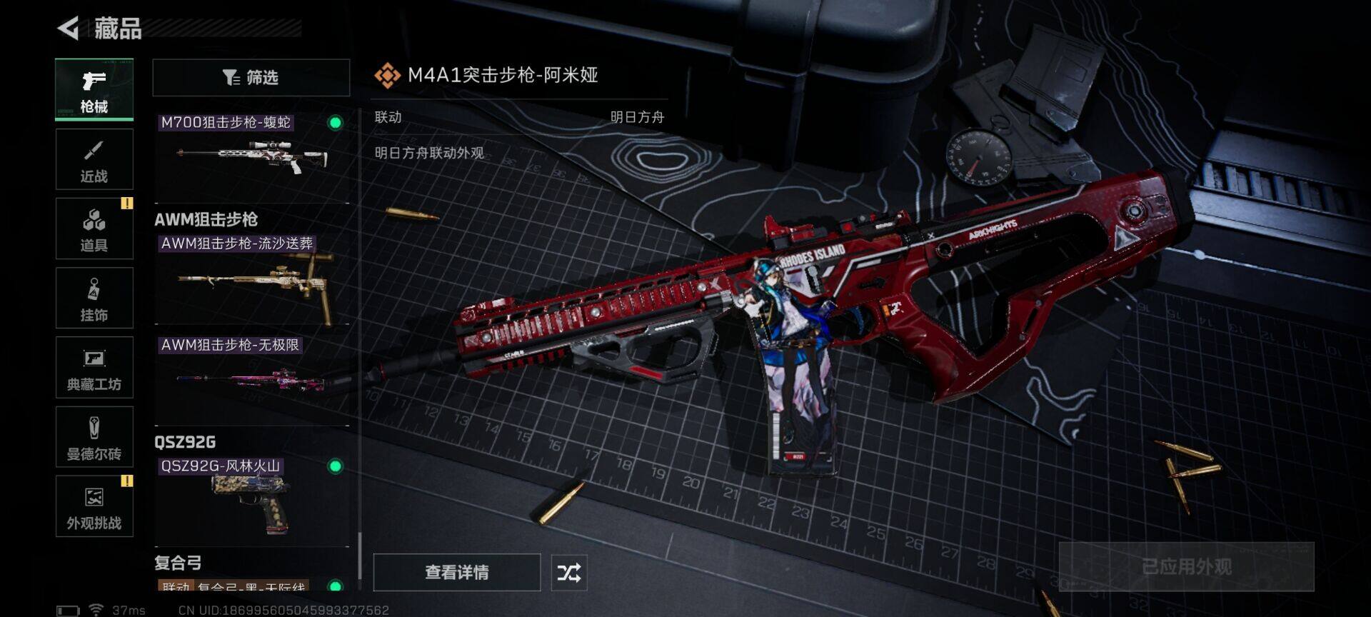 SJZEY426748三角洲行动账号详情图24