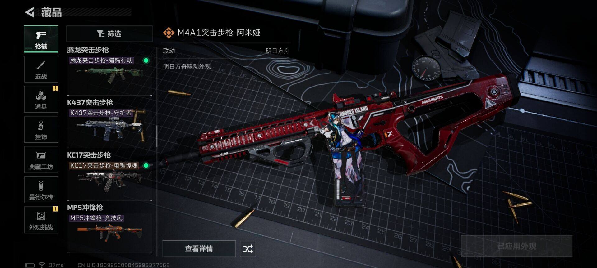 SJZEY426748三角洲行动账号详情图25