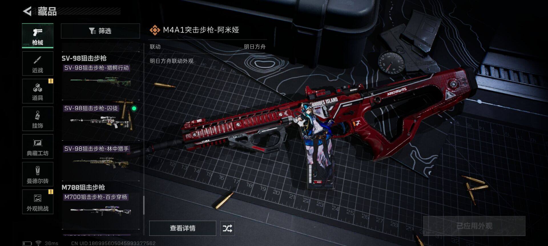 SJZEY426748三角洲行动账号详情图27