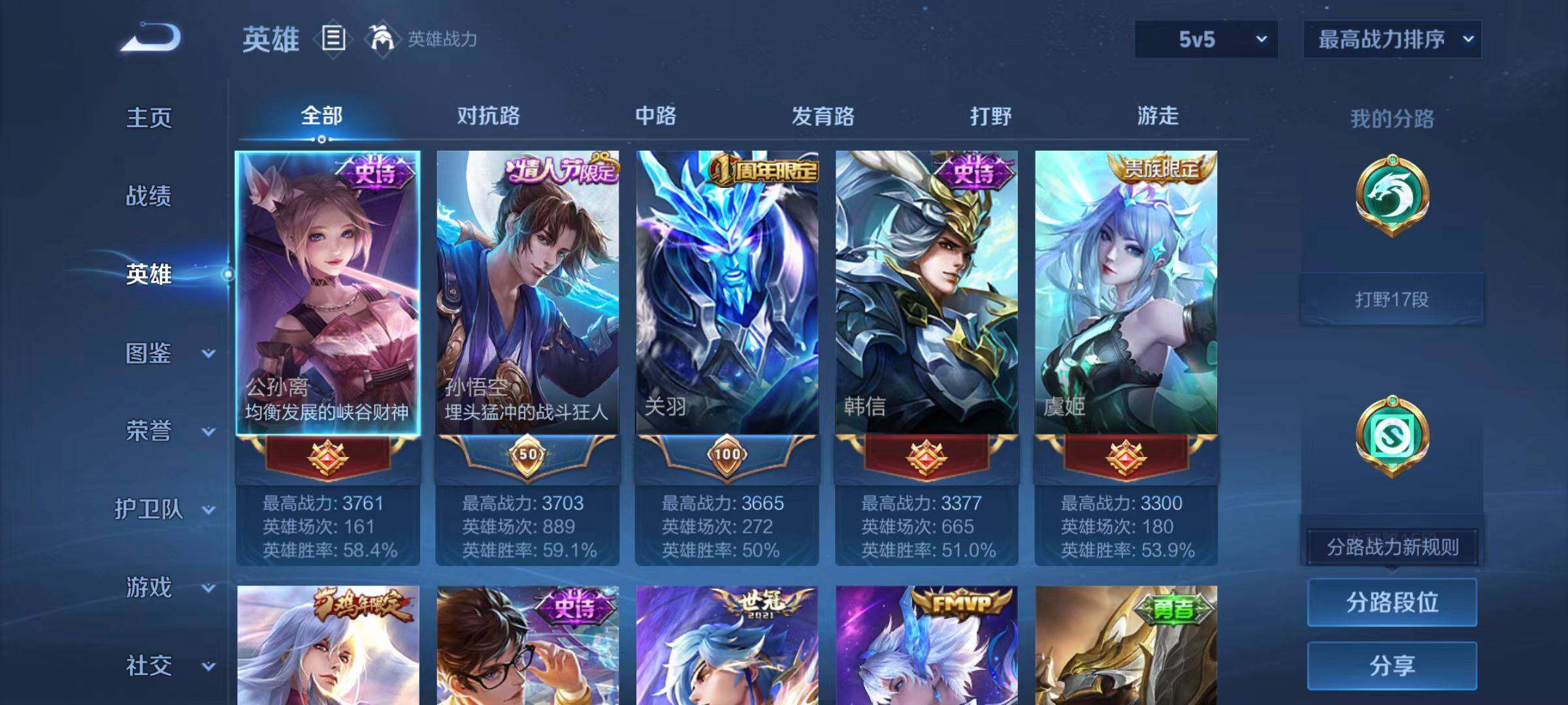 WZCMW491467王者荣耀账号详情图8