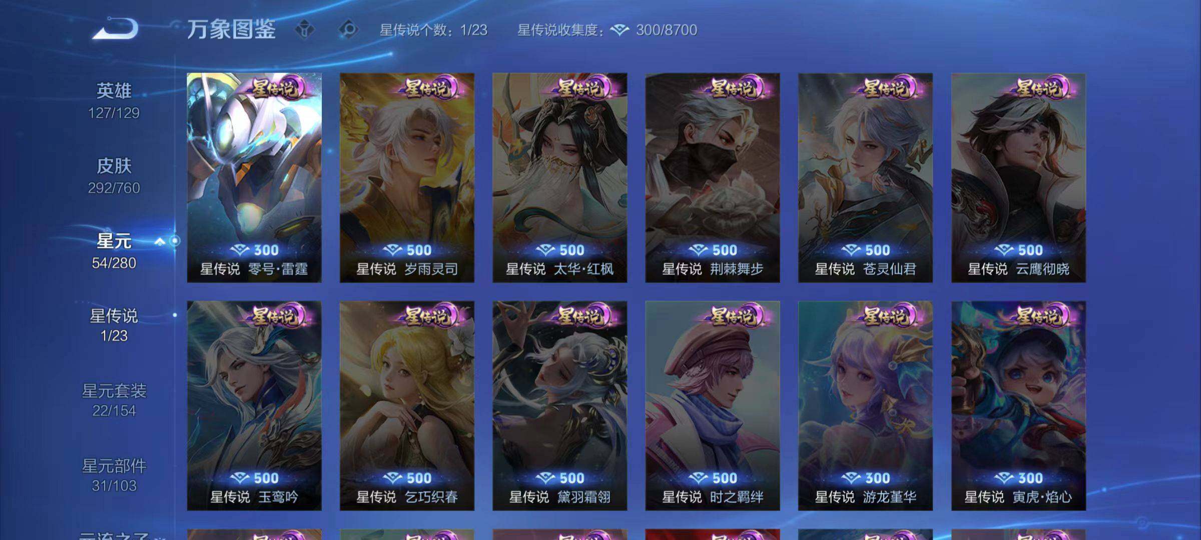 WZCMW491467王者荣耀账号详情图9