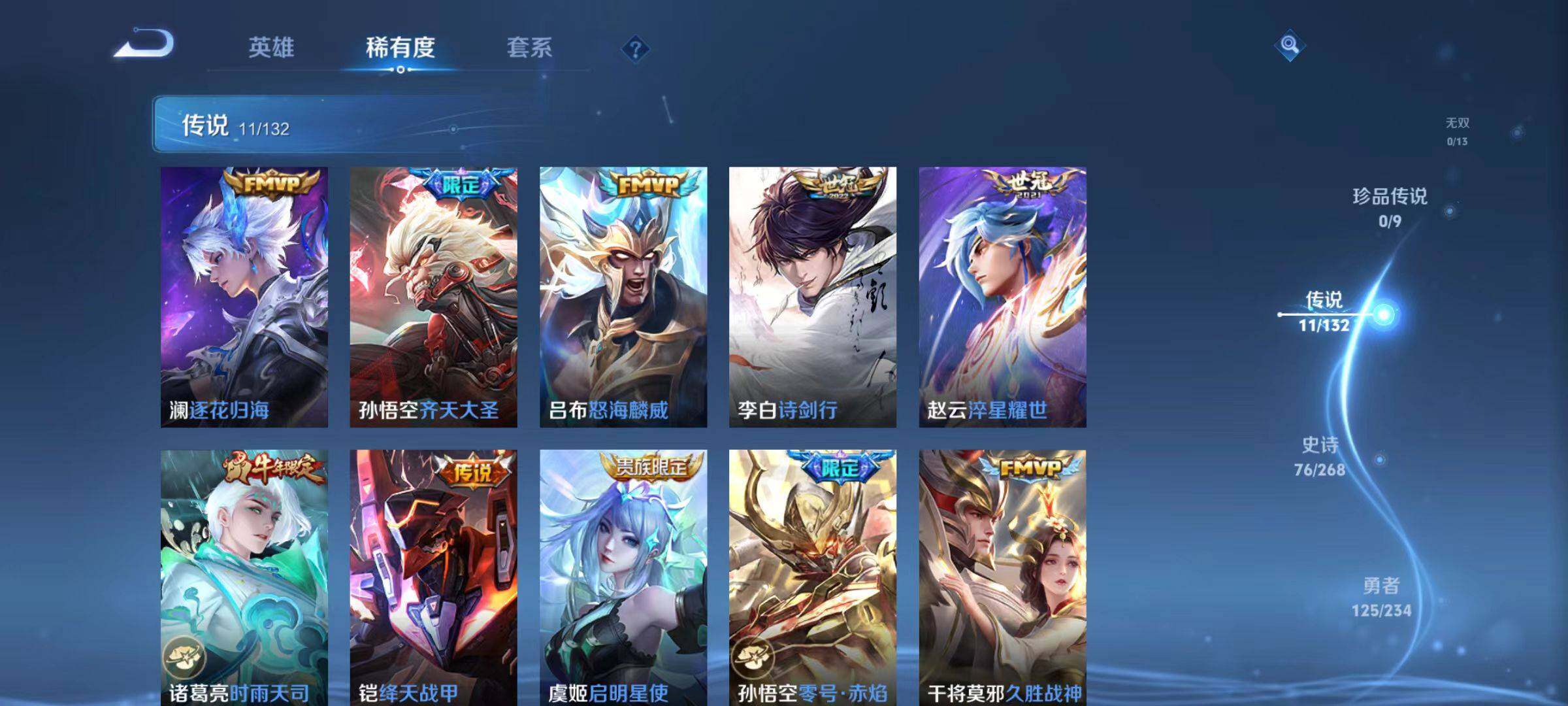 WZCMW491467王者荣耀账号详情图11