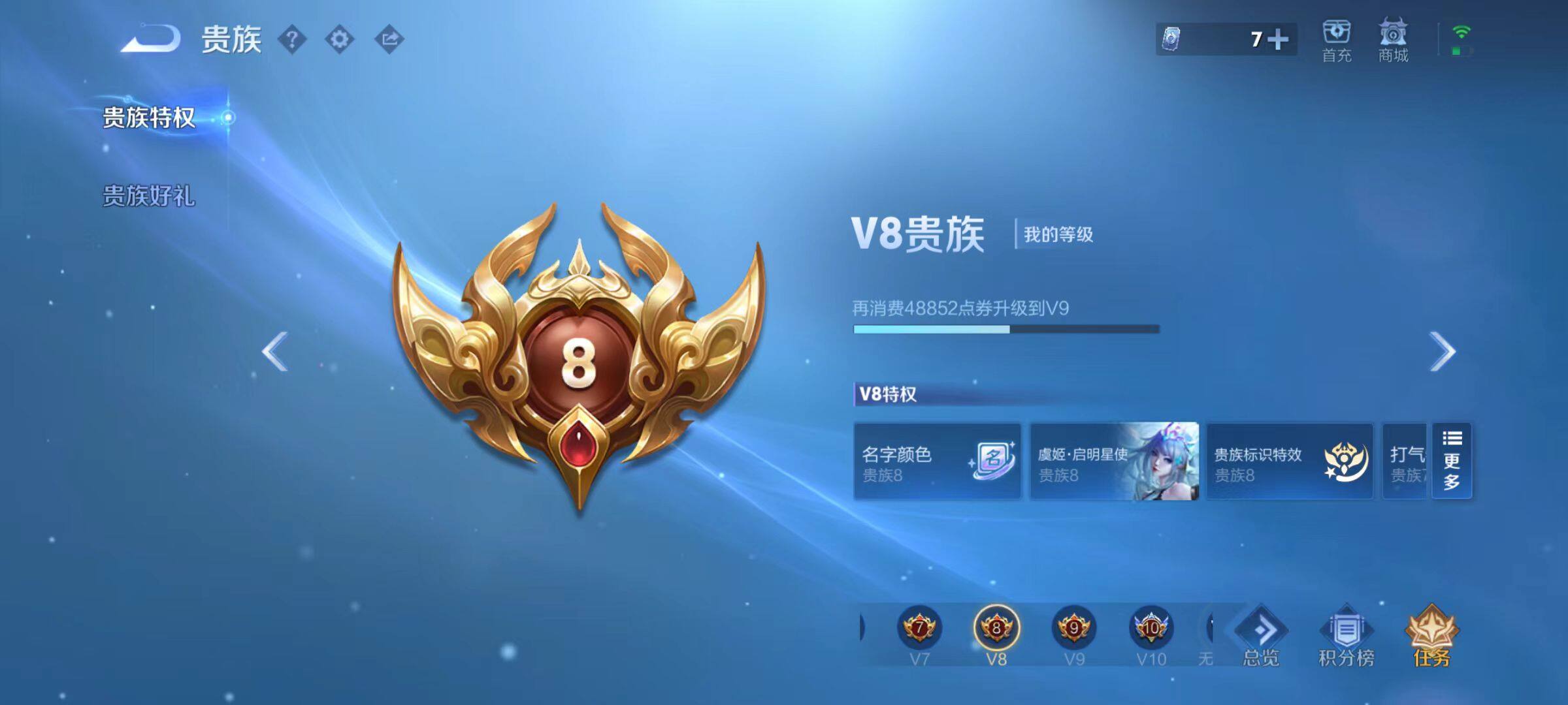 WZCMW491467王者荣耀账号详情图13