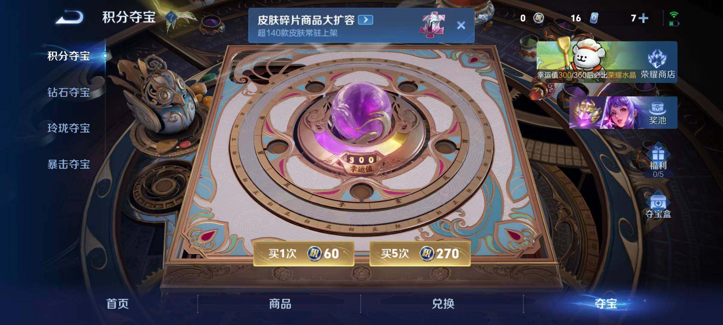 WZCMW491467王者荣耀账号详情图14