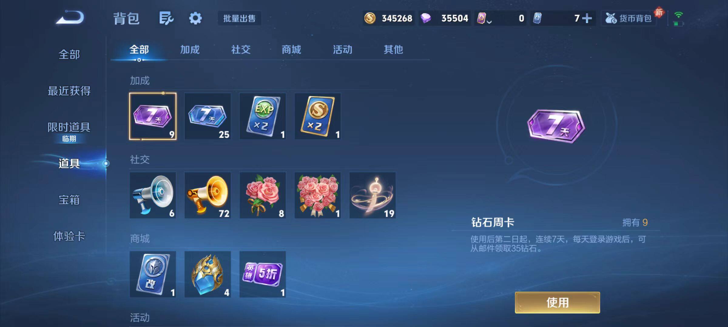 WZCMW491467王者荣耀账号详情图15