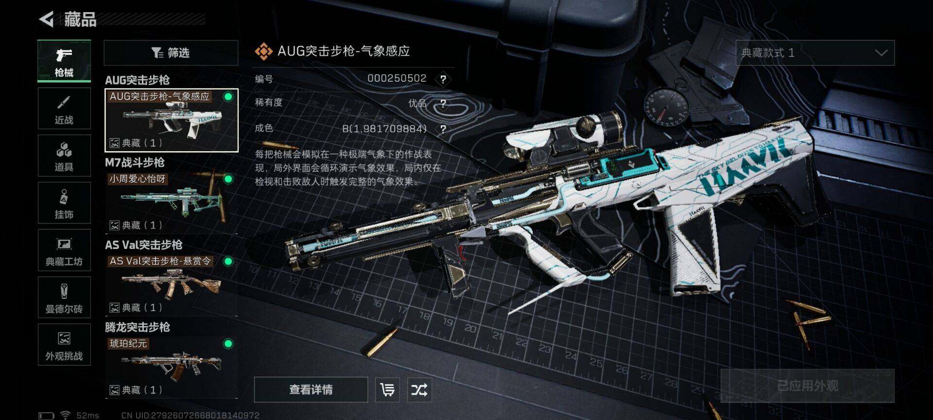 SJZQM426765三角洲行动账号详情图8 SJZQM426765三角洲行动账号详情图8