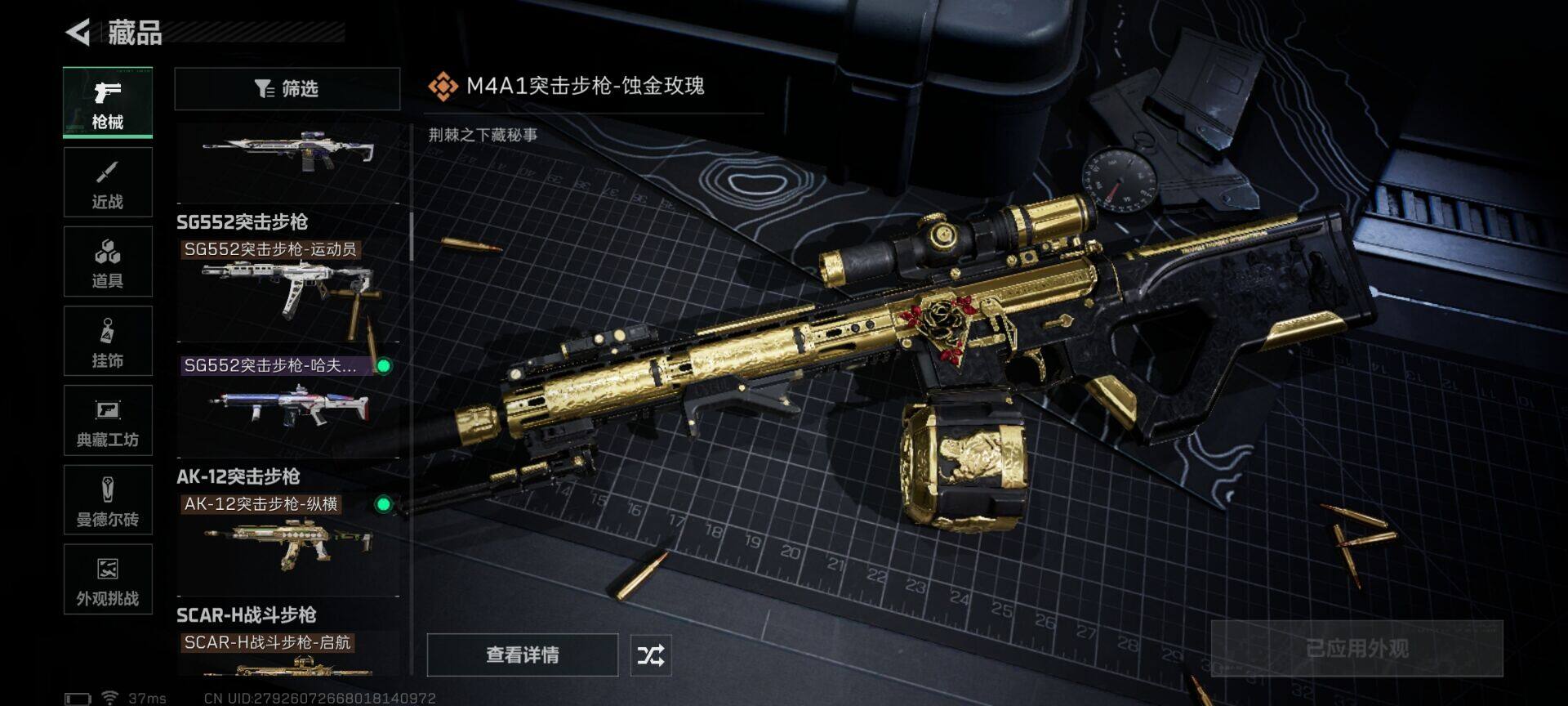 SJZQM426765三角洲行动账号详情图9 SJZQM426765三角洲行动账号详情图9