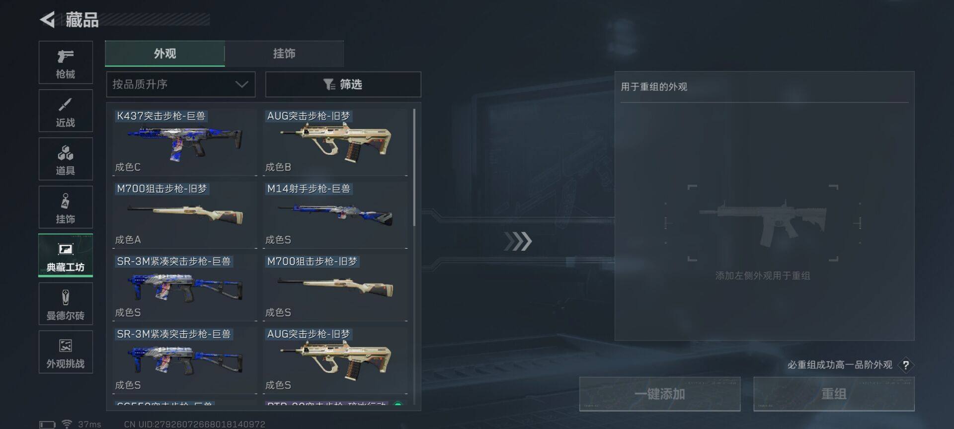 SJZQM426765三角洲行动账号详情图12 SJZQM426765三角洲行动账号详情图12