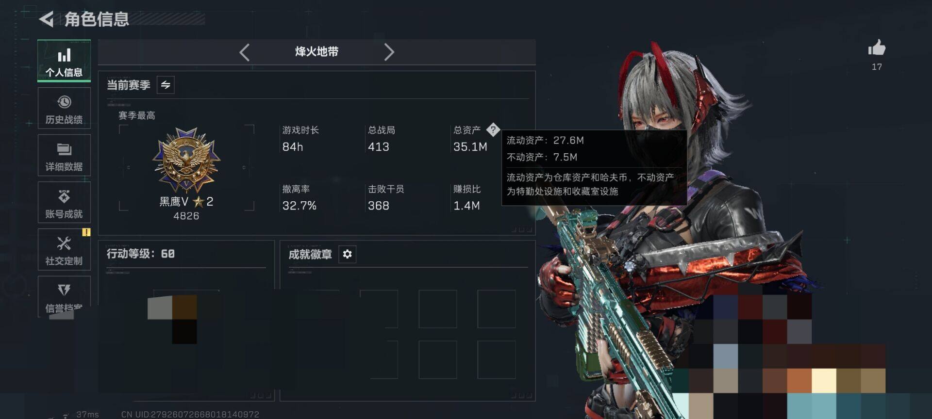 SJZQM426765三角洲行动账号详情图6 SJZQM426765三角洲行动账号详情图6