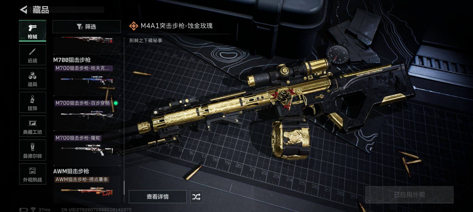 SJZQM426765三角洲行动账号详情图15 SJZQM426765三角洲行动账号详情图15