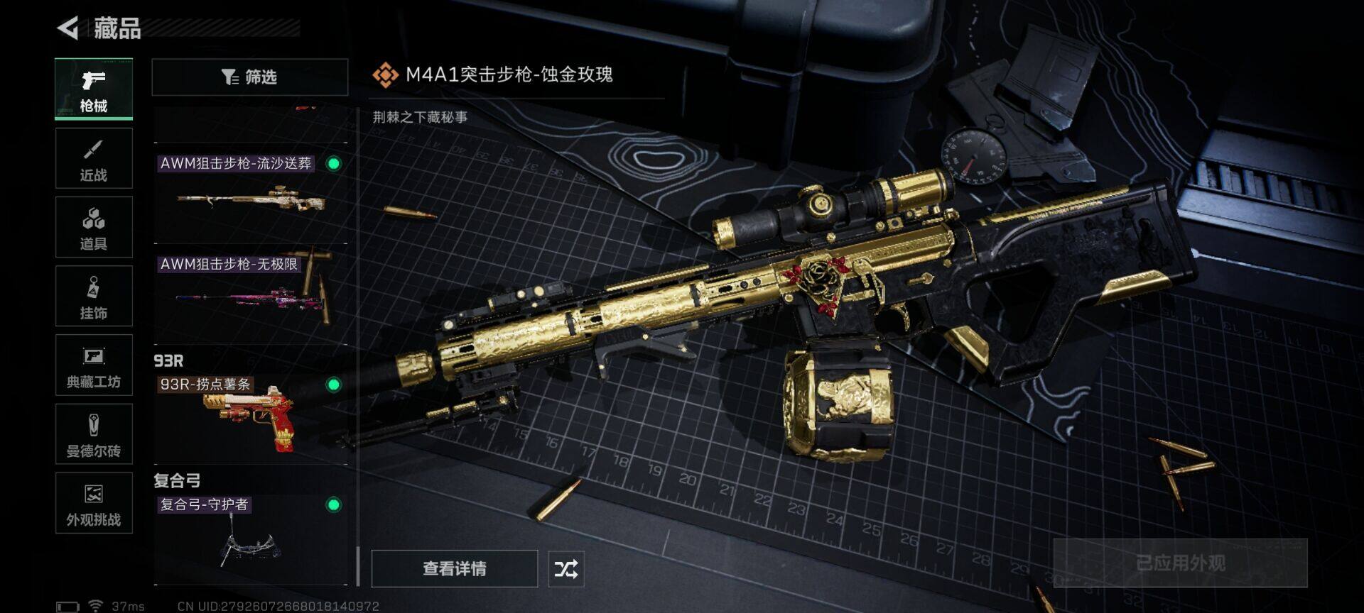 SJZQM426765三角洲行动账号详情图16 SJZQM426765三角洲行动账号详情图16