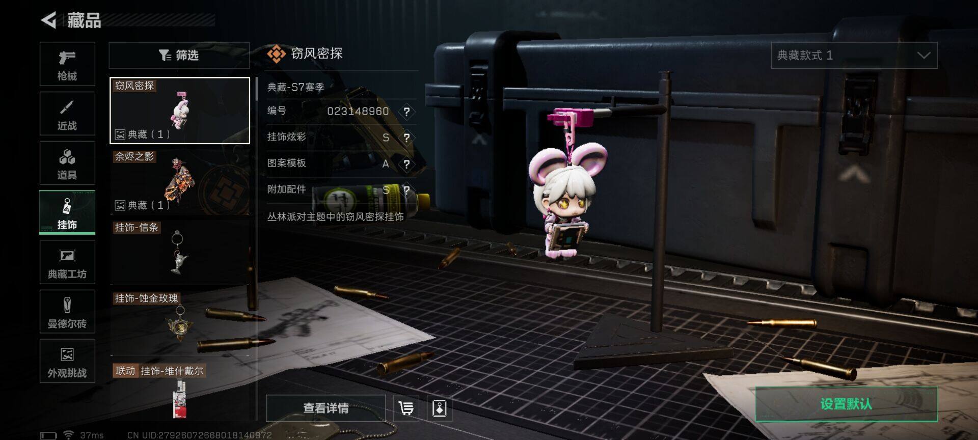 SJZQM426765三角洲行动账号详情图17 SJZQM426765三角洲行动账号详情图17