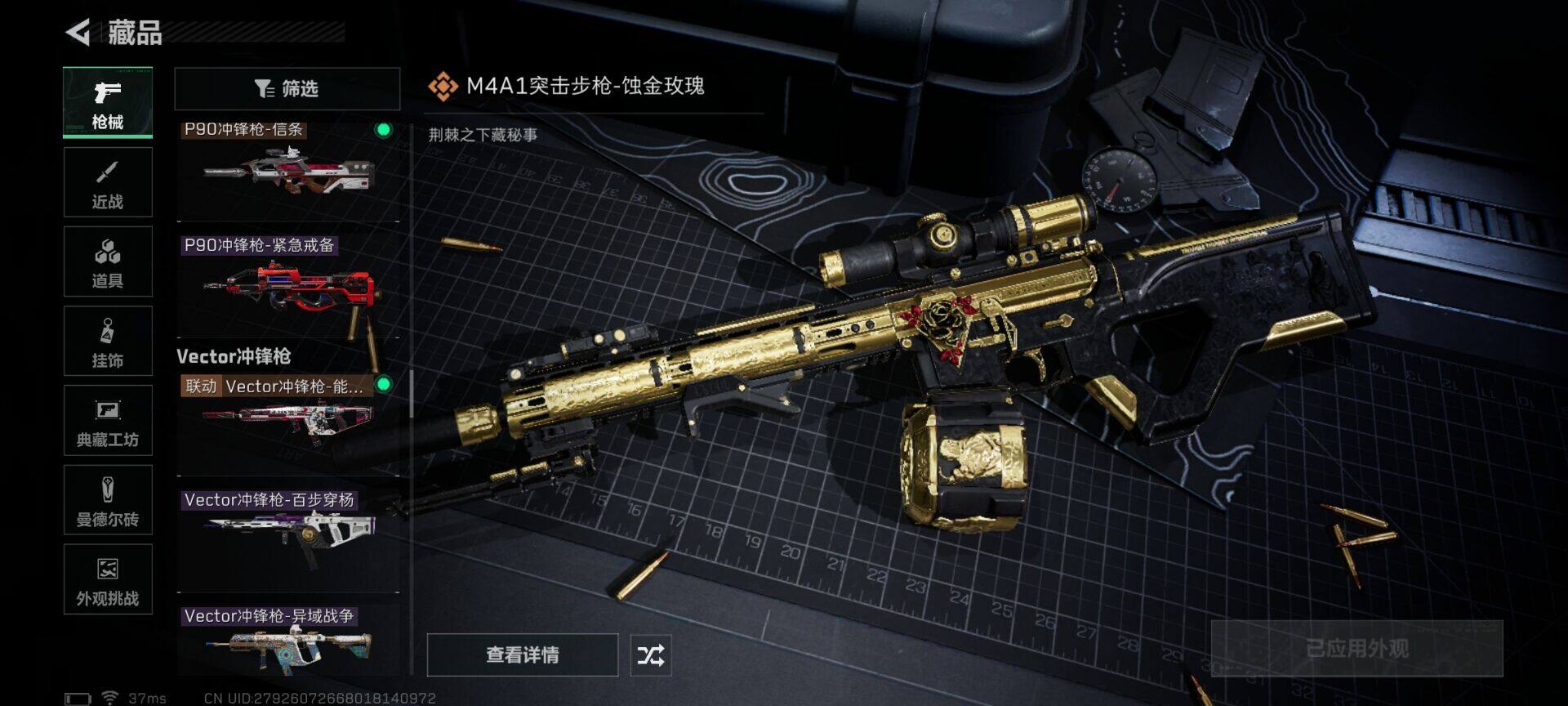 SJZQM426765三角洲行动账号详情图18 SJZQM426765三角洲行动账号详情图18