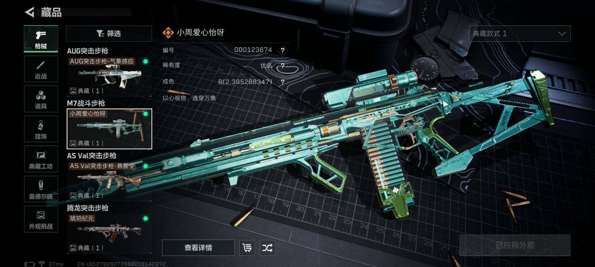 SJZQM426765三角洲行动账号详情图20 SJZQM426765三角洲行动账号详情图20