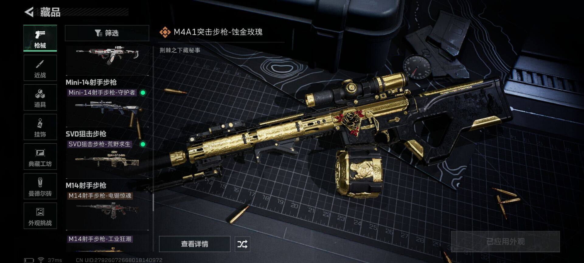 SJZQM426765三角洲行动账号详情图22 SJZQM426765三角洲行动账号详情图22