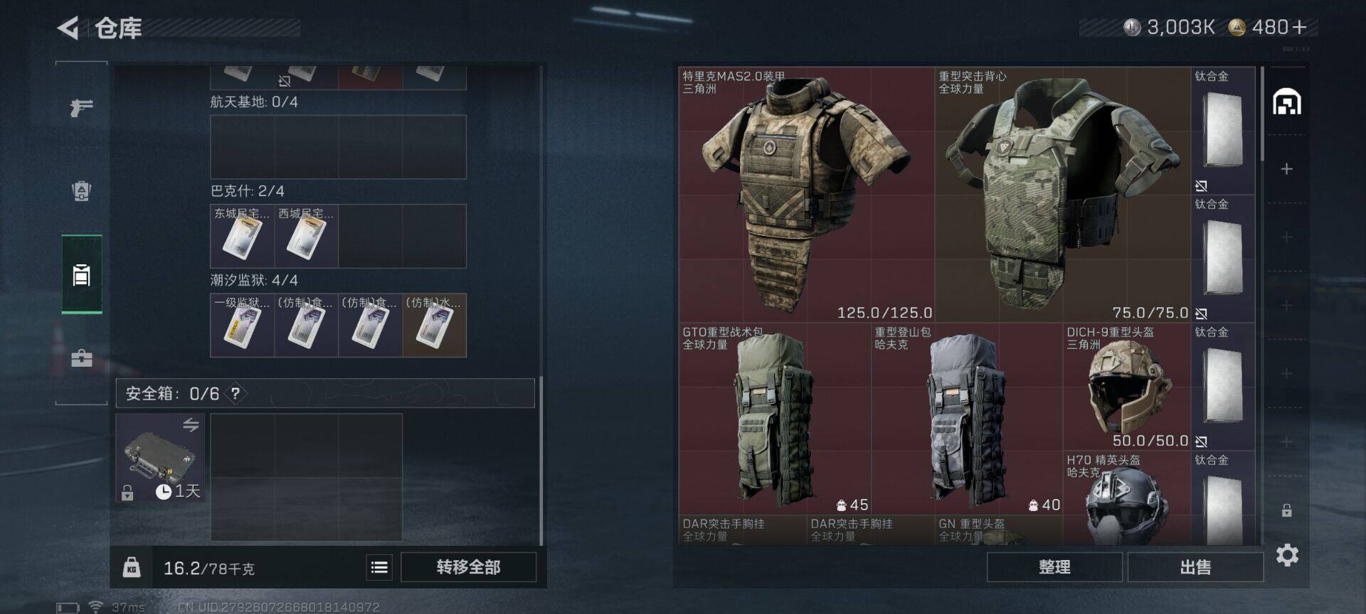 SJZQM426765三角洲行动账号详情图23 SJZQM426765三角洲行动账号详情图23