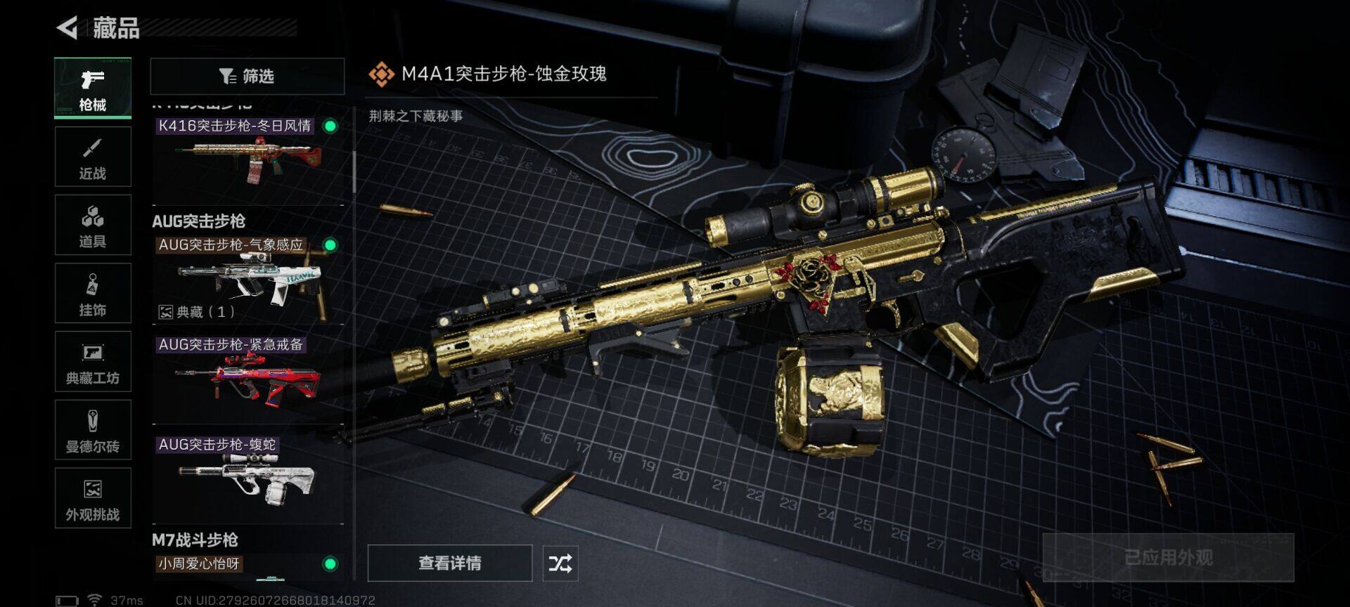 SJZQM426765三角洲行动账号详情图25 SJZQM426765三角洲行动账号详情图25