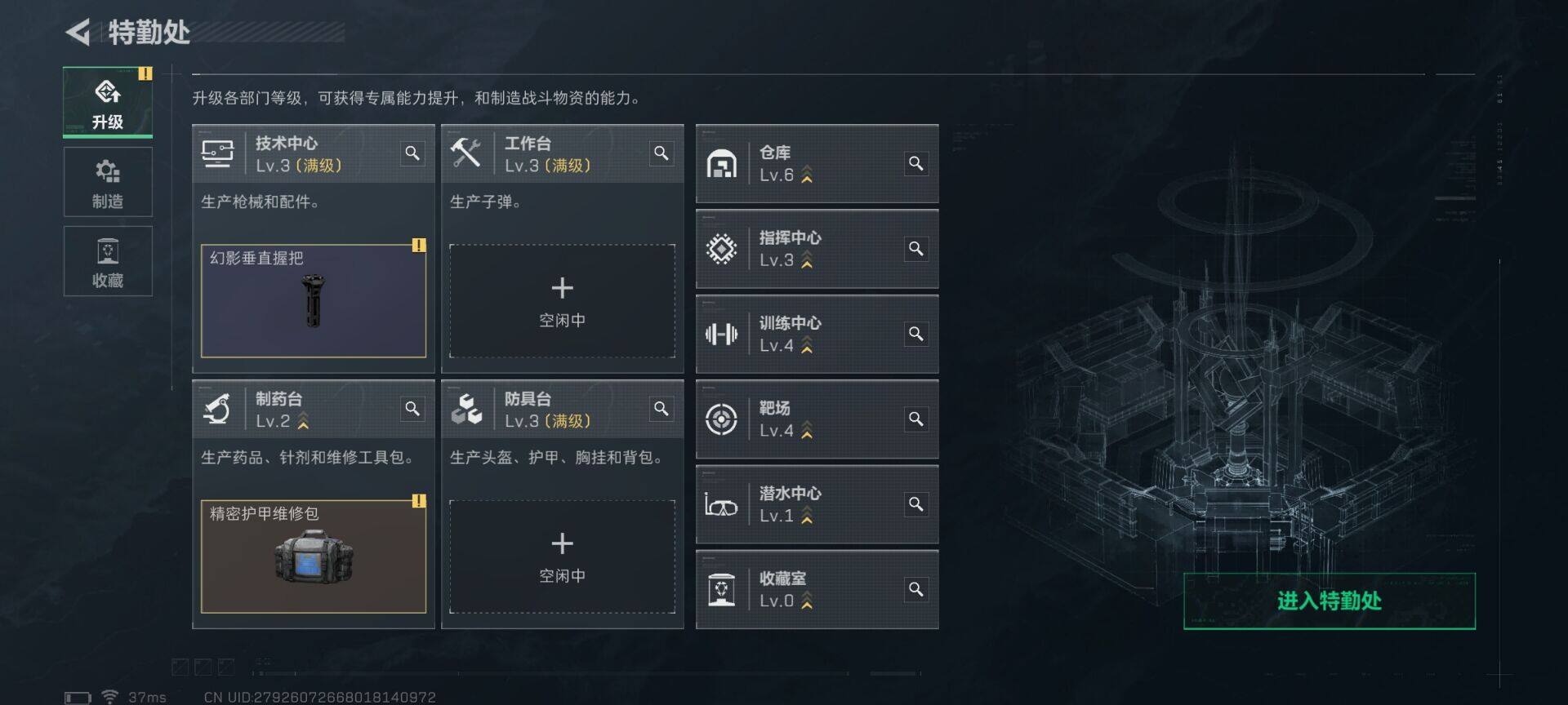 SJZQM426765三角洲行动账号详情图28 SJZQM426765三角洲行动账号详情图28