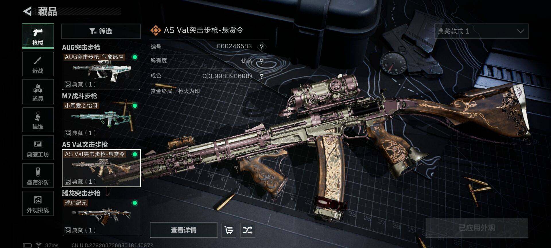 SJZQM426765三角洲行动账号详情图29 SJZQM426765三角洲行动账号详情图29