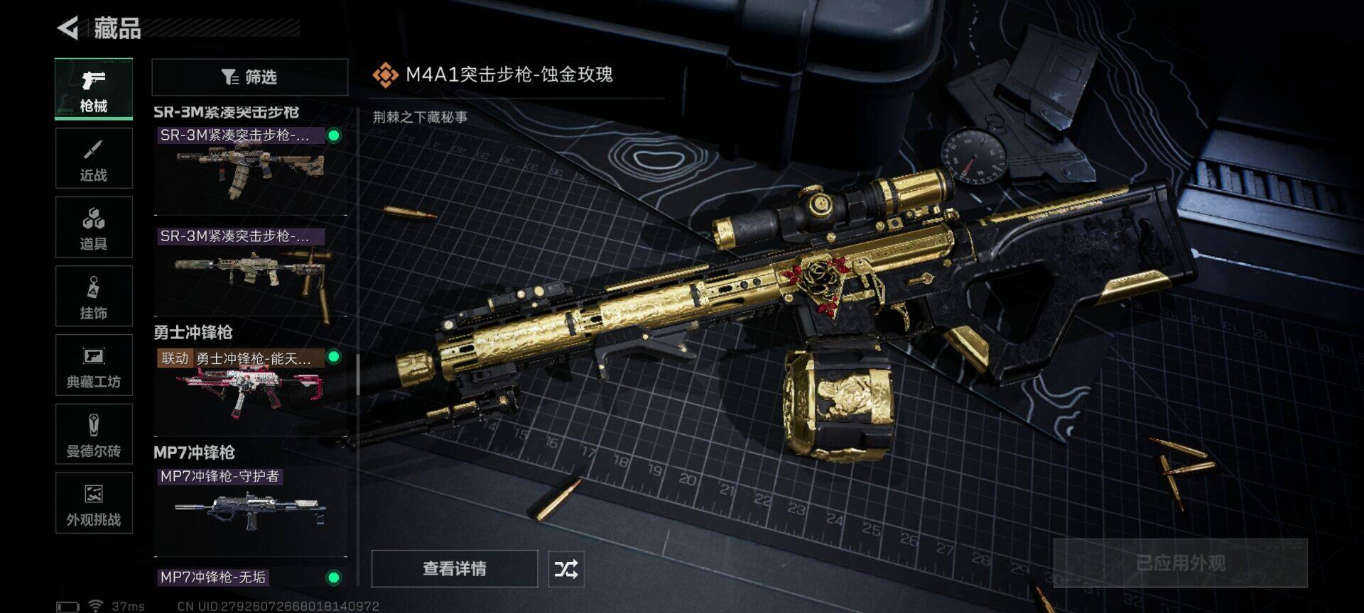 SJZQM426765三角洲行动账号详情图32 SJZQM426765三角洲行动账号详情图32