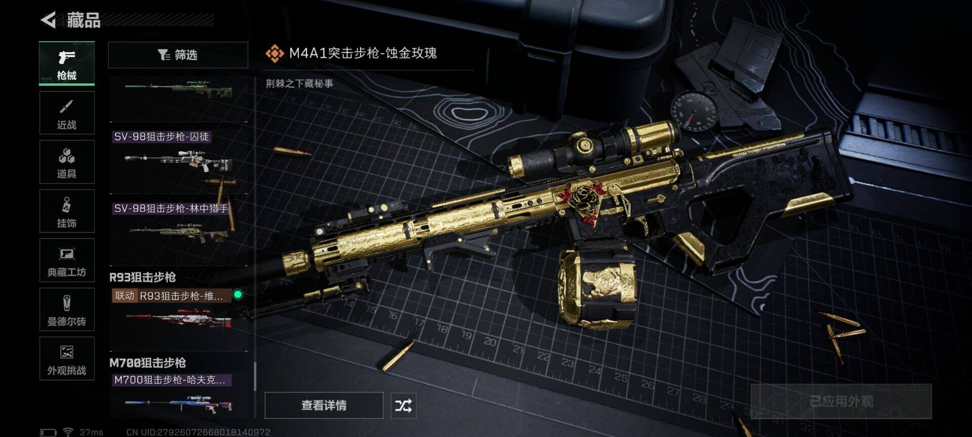 SJZQM426765三角洲行动账号详情图33 SJZQM426765三角洲行动账号详情图33