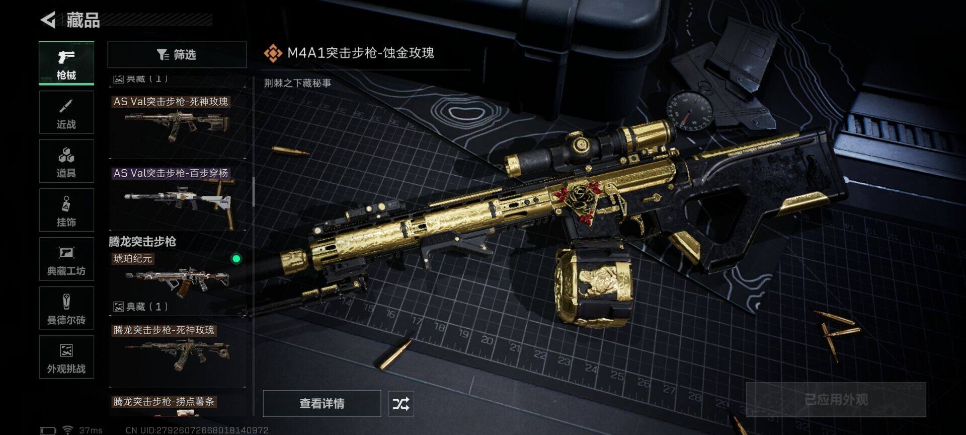 SJZQM426765三角洲行动账号详情图34 SJZQM426765三角洲行动账号详情图34