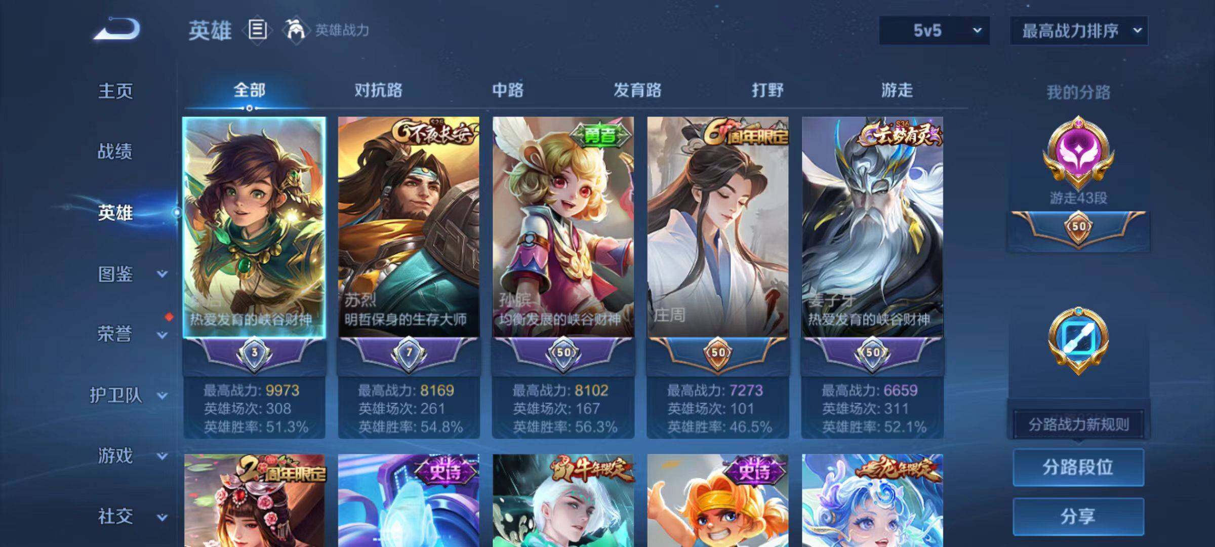 WZCMW491476王者荣耀账号详情图7