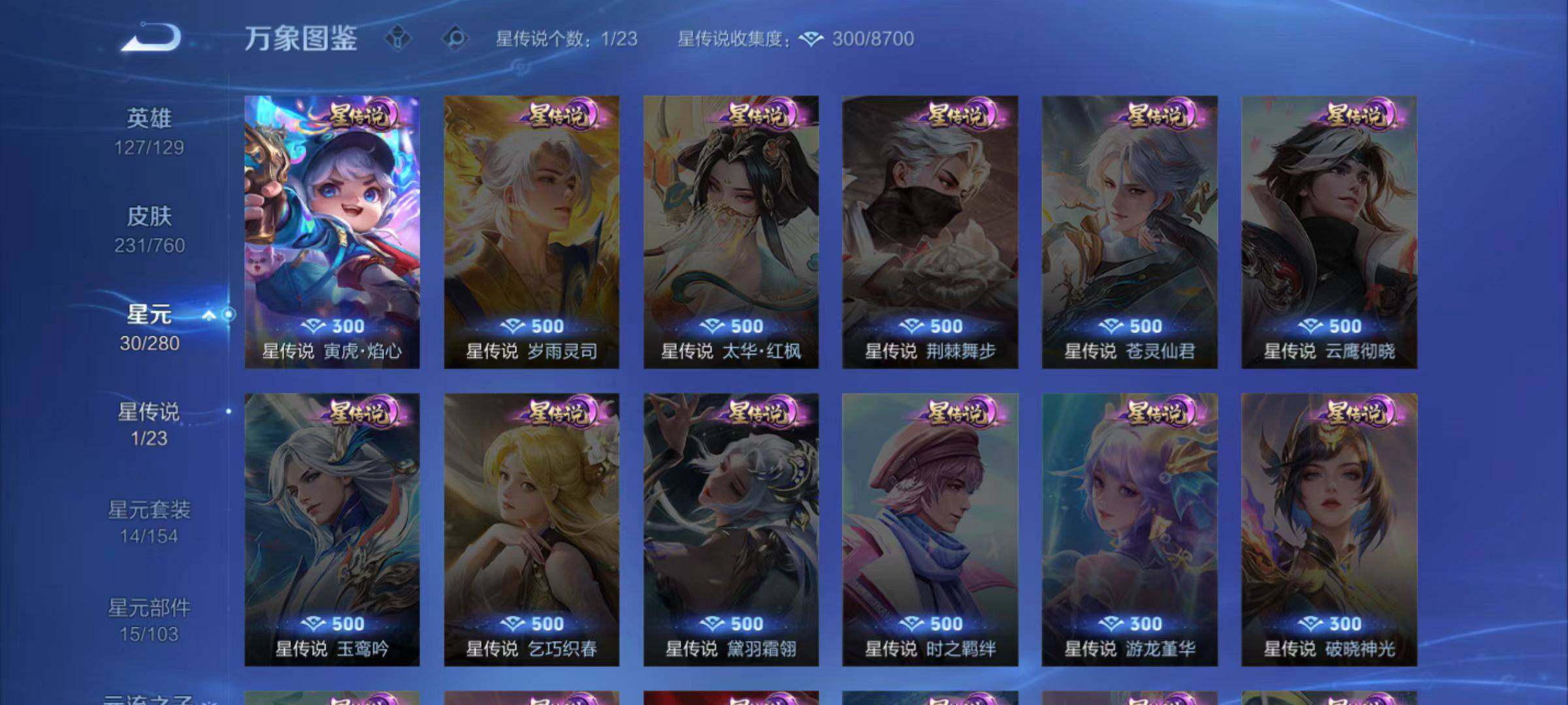 WZCMW491476王者荣耀账号详情图9