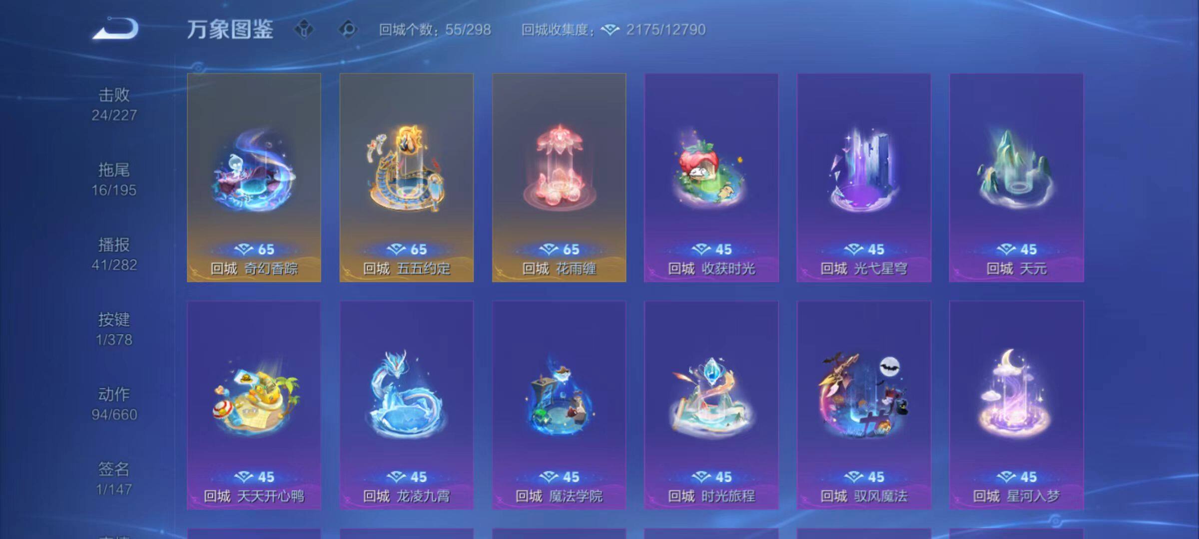 WZCMW491476王者荣耀账号详情图10